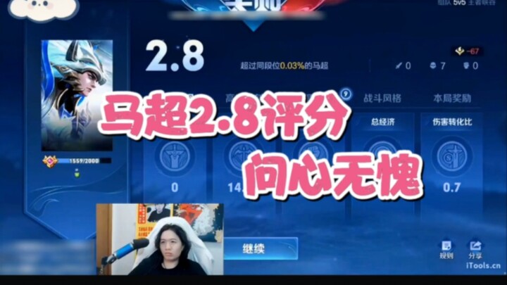 ديهوا يحصل على تقييم 2.8 لشخصية ما تشاو بفضل مهارته، هذه المرة لا يشعر بالذنب إطلاقاً.