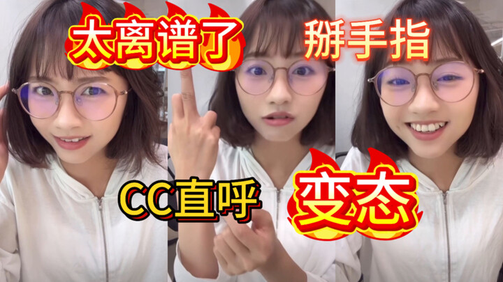 Netizens wanted to see toes, and CC called them perverts! Using herself as an example, she advised e