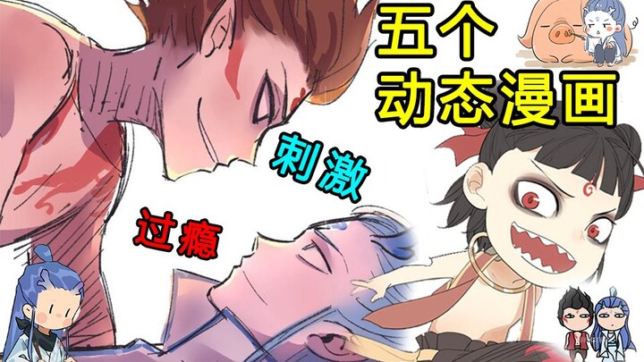 《哪吒之魔童降世》发糖了！动态漫画一次看过瘾