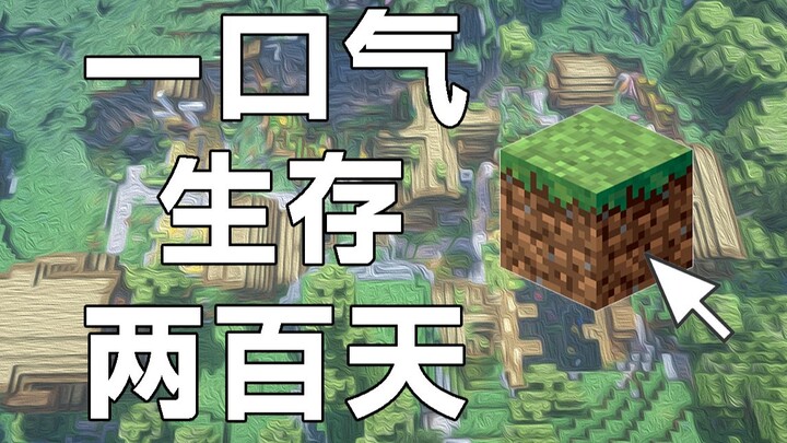 بدأتُ من الصفر! بعد شهرين من العمل الشاق، صمدتُ ٢٠٠ يوم! [عالمي]