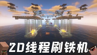 脏大豆要在豆服造一台贼强的刷铁机，却因为村民难产的问题发愁！