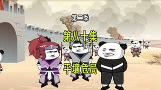 穿越明末第二季80 平壤危局