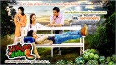 แม่แตงร่มใบ EP.14