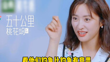 沈月说不理解钓鱼静止的坐在那里有什么意思,但是和大家一起就很开心了