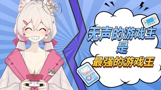 【游戏王】真正的强大是没有声音的