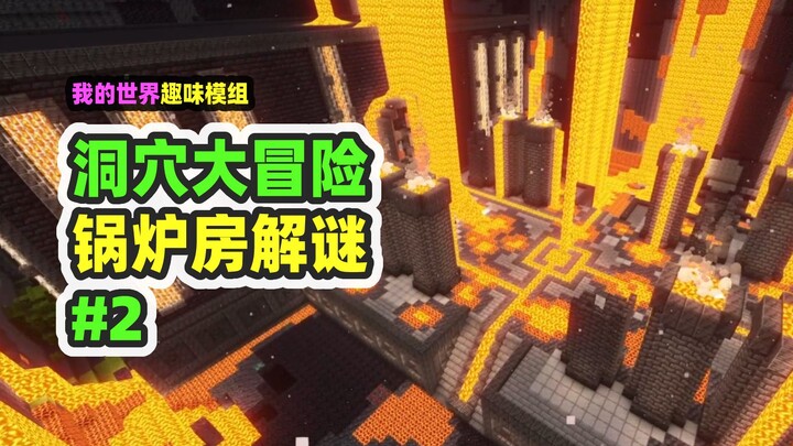 Minecraft: Cave Adventure 2 – A Boiler Room Ablaze with Lava; You Can Only Escape by Solving the Puz