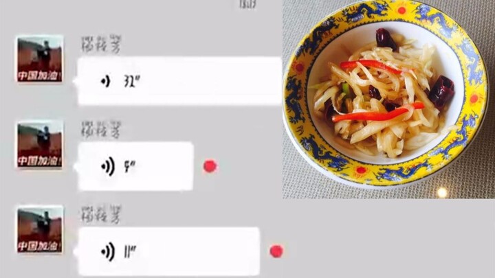 ليانغ تشيتشاو يرسل رسالة صوتية بطبقه الصغير في المجموعة