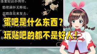 爱哥锐评：“玩贴吧的都不是好人！”【直播切片】