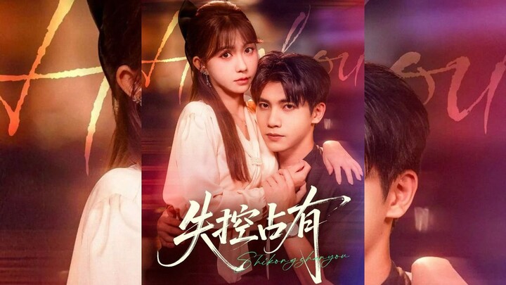 [Sub Indo] Uncontrolled Possession - 失控占有 | Wu Yuhang & He Lingyao | Short Drama China 2025