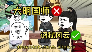 第94集 春秋 一个时代的落幕