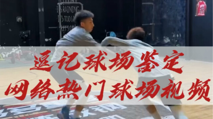 Funny Football Field鉴定: I even identified my own colleague! And in the final video, can someone expl