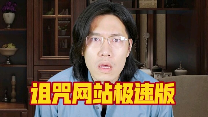 مقطع قصير آخر من سلسلة “شي تشي وو يو” موصى به من قبل المعجبين، دعوني أصور النسخة الفائقة السرعة لموق