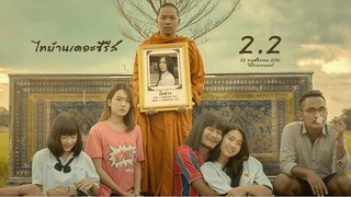 ThiBaan The Series 2.2 (2018) ไทบ้าน เดอะซีรีส์ 2.2