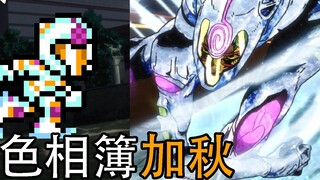 jojo mobile game v2.12 new boss white album