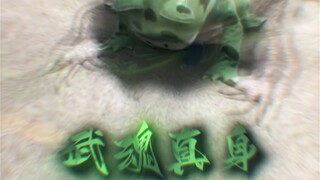 "Martial Soul True Avatar"