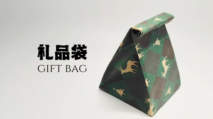 一张A4纸就能折的简单礼品袋