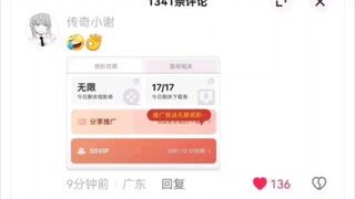 逆天片哥 消费最高的一次