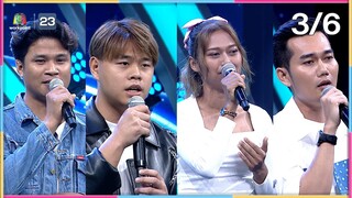 ไมค์ทองคำ สามวัย | ครั้งที่ 3 | 12 ต.ค. 67 [3/6]
