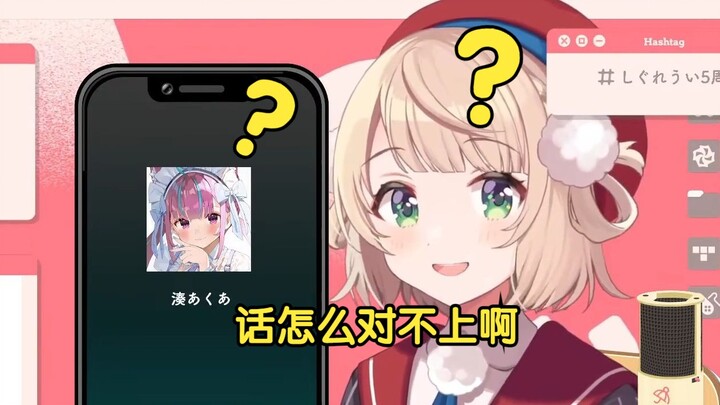 【คลิปเต็ม】นักวางแผนเมียที่ใช้คำพูดอ่อนโยนทั้งสองฝ่ายจนทำให้อากุยะและชิกุเระฮาโอริได้พบกันสำเร็จ【ชิกุ