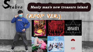 [แดนซ์]เต้น<New Treasure Island> กับท่าเต้นของเกิร์ลกรุ๊ปเคป๊อป