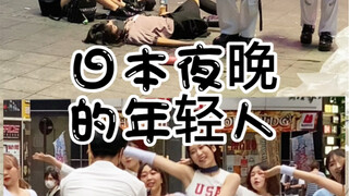 Young people in Japan at night are really polarized.