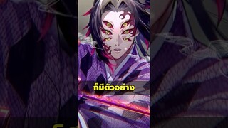 จะเกิดอะไรขึ้นถ้าเหล่าอสูร สามารถฝึกใช้ปราณได้  จะมีใครหยุดพวกเขาได้มั้ย ? #shorts