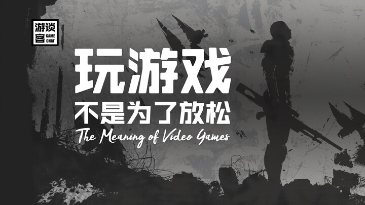 معنى الألعاب الإلكترونية، والخدر، والعدمية