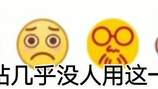 几乎没人用这一块