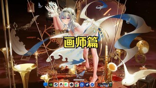 【Wallpaper Engine】壁纸推荐 画师篇