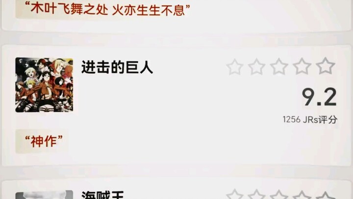 After the Giant in Wushenzuo