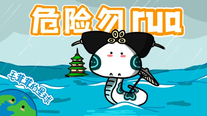 【الثعبان 4】 هل هناك أمل في النجاة بعد تعرضي للدغة ثعبان سام؟