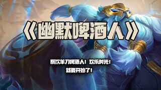 Người bia hài hước: Người bia uống ừng ực bia Dê Dao! Giờ phút vui vẻ sắp bắt đầu rồi!