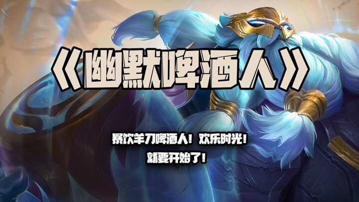 Humorous Beer Dude: Chugging Yangdao Beer Dude! It's almost time for Happy Hour!