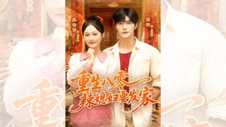 TRỌNG SINH THẬP NIÊN 80, NGƯỜI VỢ CAY NÓNG MUỐN LÀM GIÀU