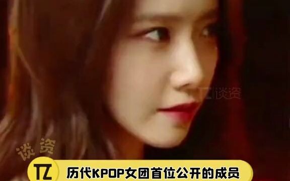 【77】 Giờ nhìn những thành viên đầu tiên được công bố của các nhóm nhạc nữ #Kpop, hệt như hoặc là gươ