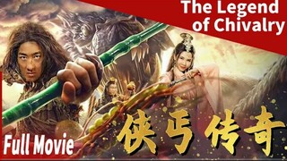 the legend of beggar chivalry: full movie (sub indo)