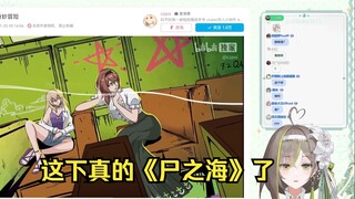 【明前奶绿】顶级尸体二创《静静的奇妙冒险》尸体含量拉满了