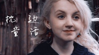 “我把我的星送给你，这片天野中最大的一颗”