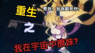 【丧病中配】重生之我是六喰奥特曼！！！！