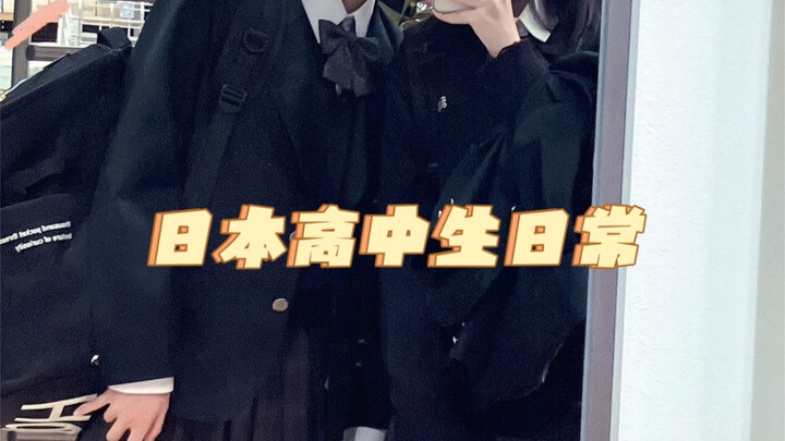 Japanese High School Girls’ Morning Routine at 8 AM