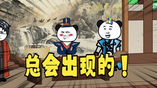 《爹不认识太子》第10集，李世民：总归是要出现的