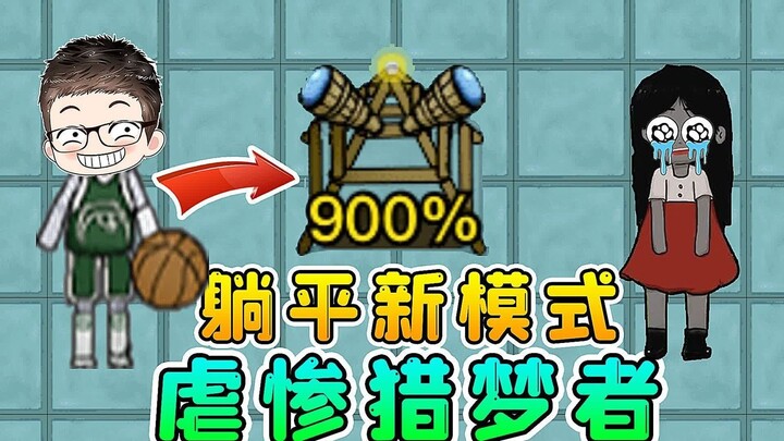 A Mysterious Item for “Lying Flat” Farming? The Super Lookout Tower Brutally Teases Dream Chasers!