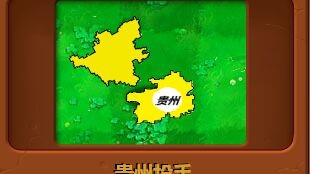 People from Guizhou, Sichuan, Shaanxi, and Yunnan, fall in line! Crying!