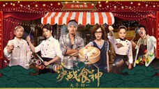 🇨🇳 COOK UP A STORM (2017) [ENGLISH SUBTITLE] MOVIE