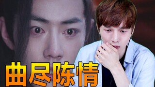 The Untamed: How Koreans React to "Xiao Zhan: The End of the Song"? [Park Ming]