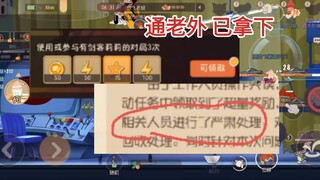 国际服送老外75颗星星，反派已被拿下并制裁，甘心了