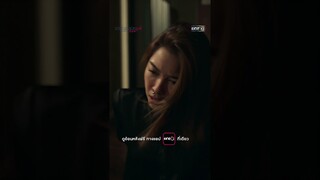 แอบจุ๊บผัวพี่ ต้องเจอตีนเต็มๆ! #shorts #LOVELESSON010 | one31