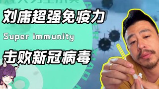 What happens when COVID-19 meets the periodic table? Agent Liu Yong recovers eight days after infect