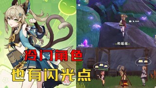 Genshin Impact: Every 4-star character has their own shining moments.