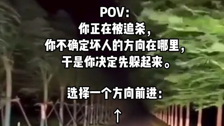 منظور الشخص الأول: أنت مطارَد، اختر طريقك للهروب!